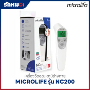 เครื่องวัดอุณหภูมิทางหน้าผาก ระบบอินฟาเรด MICROLIFE รุ่น NC200