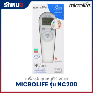 เครื่องวัดอุณหภูมิทางหน้าผาก ระบบอินฟาเรด MICROLIFE รุ่น NC200