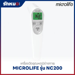 เครื่องวัดอุณหภูมิทางหน้าผาก ระบบอินฟาเรด MICROLIFE รุ่น NC200
