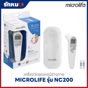เครื่องวัดอุณหภูมิทางหน้าผาก ระบบอินฟาเรด MICROLIFE รุ่น NC200