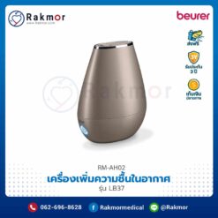 เครื่องเพิ่มความชื้นในอากาศ Beurer รุ่น LB37 รหัส RM-AH02