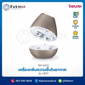 Alternative view of เครื่องเพิ่มความชื้นในอากาศ Beurer รุ่น LB37 รหัส RM-AH02