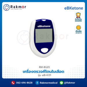 10 เครื่องตรวจน้ำตาล ยี่ห้อไหนดีที่สุด 2023 ] ตรวจเบาหวานได้อย่างแม่นยำ ✓