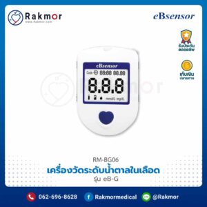 10 เครื่องตรวจน้ำตาล ยี่ห้อไหนดีที่สุด 2023 ] ตรวจเบาหวานได้อย่างแม่นยำ ✓