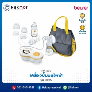 Alternative view of เครื่องปั๊มนมไฟฟ้า ยี่ห้อ Beurer รุ่น BY60 รหัส RM-BY01