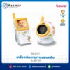 เครื่องติดตามการนอนหลับของลูกน้อย Beurer รุ่น JBY101