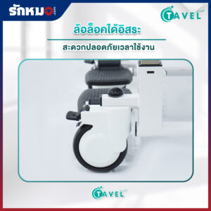 รถเข็นเคลื่อนย้ายผู้ป่วย เก้าอี้ยกตัวผู้ป่วย (Patient Transfer Chair) TAVEL รุ่น FAL-128