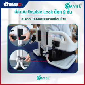 รถเข็นเคลื่อนย้ายผู้ป่วย เก้าอี้ยกตัวผู้ป่วย (Patient Transfer Chair) TAVEL รุ่น FAL-128