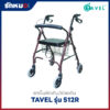รถเข็นช่วยเดิน TAVEL รุ่น 512R