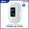 เครื่องวัดออกซิเจนปลายนิ้ว YUWELL รุ่น YX310 (Bluetooth)