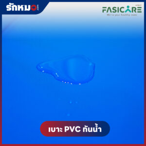 ที่นอนผู้ป่วย 4 ตอน FASICARE รุ่น FB-410