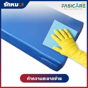 ที่นอนผู้ป่วย 4 ตอน FASICARE รุ่น FB-410