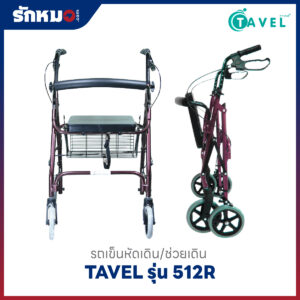 รถเข็นฝึกเดิน TAVEL รุ่น 512R