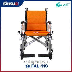 รถเข็นผู้ป่วย TAVEL รุ่น FAL-118