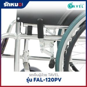 รถเข็นผู้ป่วย TAVEL รุ่น FAL-120PV