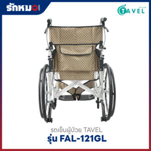 รถเข็นผู้ป่วย TAVEL รุ่น FAL-121GL