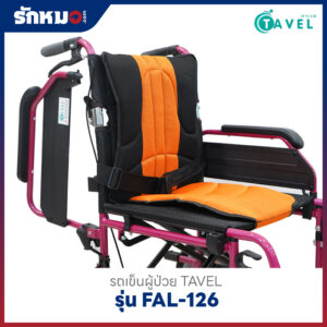 รถเข็นผู้ป่วย TAVEL รุ่น FAL-126