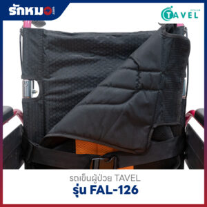 รถเข็นผู้ป่วย TAVEL รุ่น FAL-126