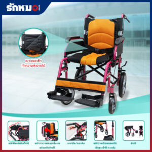 รถเข็นผู้ป่วย TAVEL รุ่น FAL-126OR