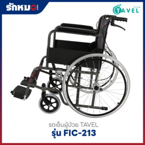รถเข็นผู้ป่วย เหล็กชุบโครเมียม TAVEL รุ่น FIC-213