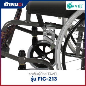 รถเข็นผู้ป่วย เหล็กชุบโครเมียม TAVEL รุ่น FIC-213