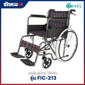 รถเข็นผู้ป่วย เหล็กชุบโครเมียม TAVEL รุ่น FIC-213