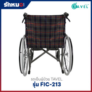 รถเข็นผู้ป่วย เหล็กชุบโครเมียม TAVEL รุ่น FIC-213