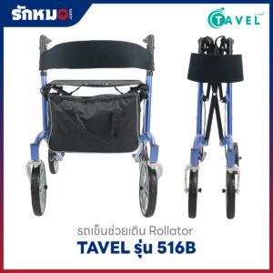 รถเข็นหัดเดิน TAVEL รุ่น 516B