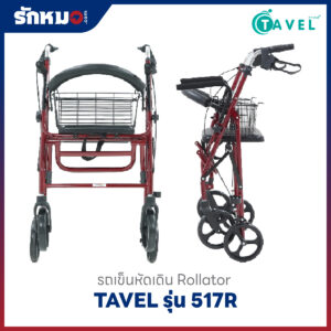 รถเข็นหัดเดิน TAVEL รุ่น 517R