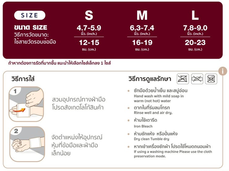 รายละเอียดของอุปกรณ์พยุงข้อมือ HOSPRO H-SPW01