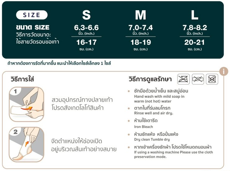 รายละเอียดอุปกรณ์พยุงข้อเท้า HOSPRO H-SPA01