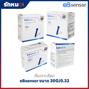 เข็มเจาะเลือด eBsensor