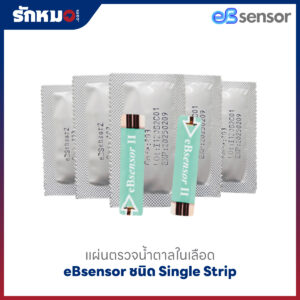 แผ่นตรวจน้ำตาลในเลือด eBsenser