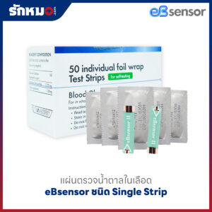แผ่นตรวจน้ำตาลในเลือด eBsenser