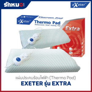 แผ่นให้ความร้อนไฟฟ้า Exeter Thermo Pad รุ่น เอ็กซ์ตร้า