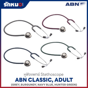 หูฟังแพทย์ ABN CLASSIC FOR ADULT