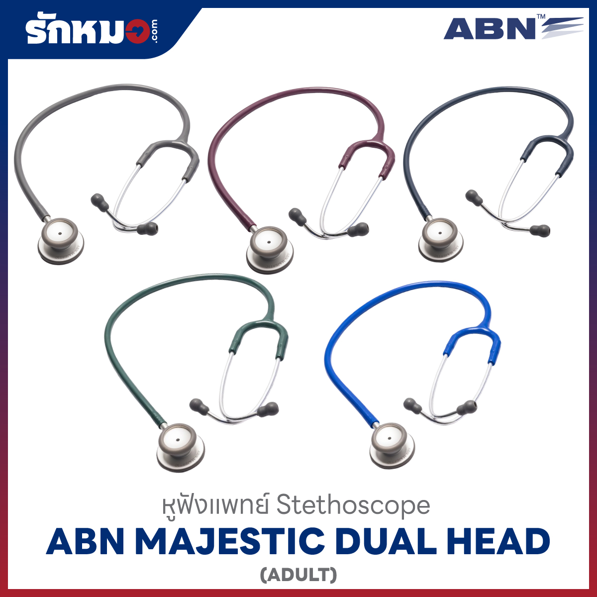 หูฟังแพทย์ ABN MAJESTIC DUAL HEAD ADULT