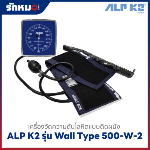 เครื่องวัดความดันติดผนัง ALP K2 Wall Type 500-W-2