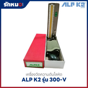 เครื่องวัดความดันแบบปรอท ชนิดตั้งโต๊ะ ALP K2 รุ่น 300-V