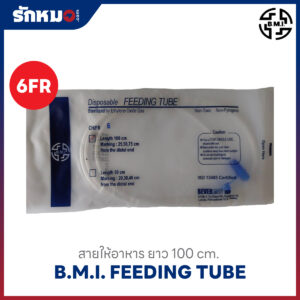 BMI สายฟีดดิ้งให้อาหาร ยาว 100 ซม. เบอร์ 6 Fr