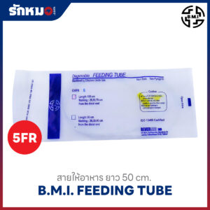 BMI สายฟีดดิ้งให้อาหาร ยาว 50 ซม. เบอร์ 5 FR