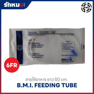 BMI สายฟีดดิ้งให้อาหาร ยาว 50 ซม. เบอร์ 6 FR