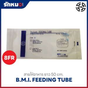 BMI สายฟีดดิ้งให้อาหาร ยาว 50 ซม. เบอร์ 8 FR