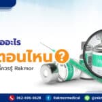 อินซูลิน คืออะไร