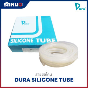 สายซิลิโคน DURA SILICONE TUBE