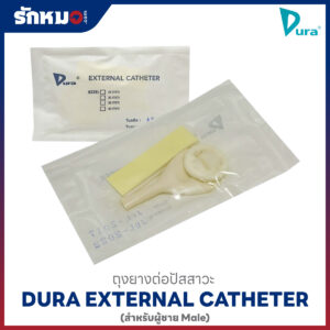 DURA ถุงยางต่อปัสสาวะ External Catheter