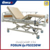เตียงผู้ป่วยไฟฟ้า 3 ไกร์ FOSUN รุ่น FS3230W ราวสไลด์ พร้อมที่นอนฟองน้ำ 4 ตอน