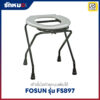 เก้าอี้นั่งถ่าย FOSUN รุ่น FS897