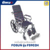 รถเข็นผู้ป่วยปรับนอนได้ FOSUN รุ่น FS902H ล้อแม็ก เบาะผ้าลายสก๊อตสีน้ำเงิน