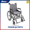 รถเข็นผู้ป่วย FOSUN รุ่น FS972 เหล็กพ่นสี ล้อซี่ลวด